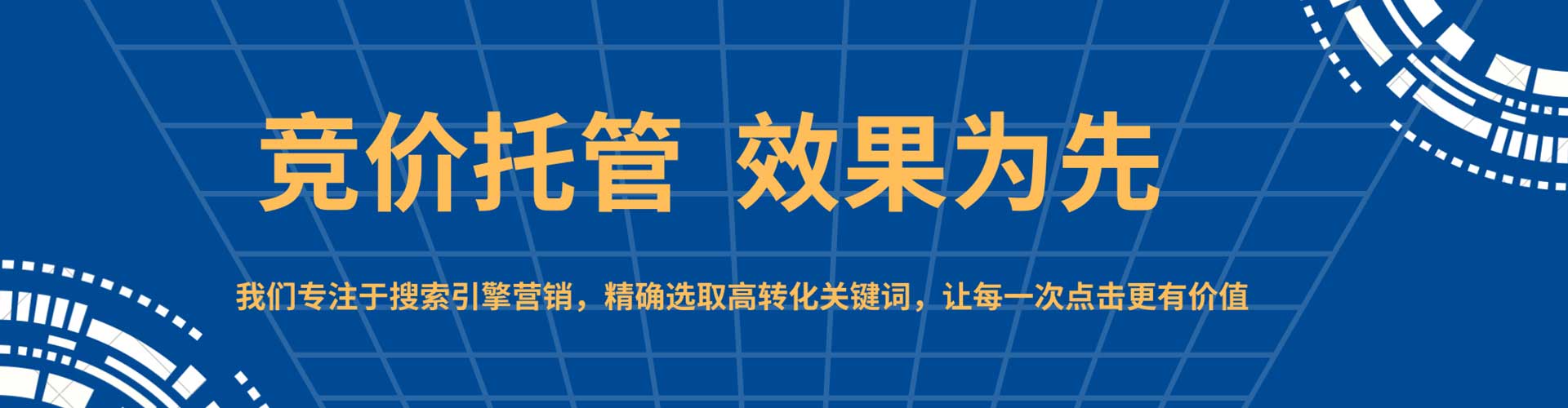 海棠sem代理